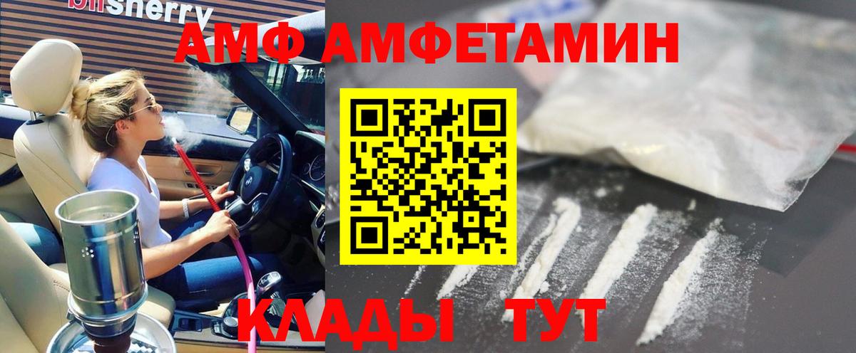 Полысаево  АМФЕТАМИН Розовый  Амфетамин  Вход с VPN 