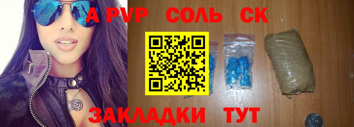 Alpha-PVP СК  Alpha PVP Crystall  Вход с VPN  Alpha PVP  Полысаево 