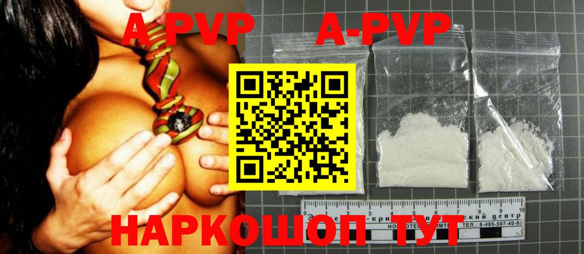 Alpha PVP мука Полысаево