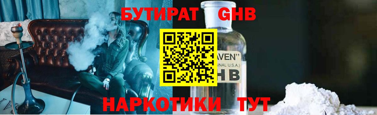 БУТИРАТ оксана Полысаево