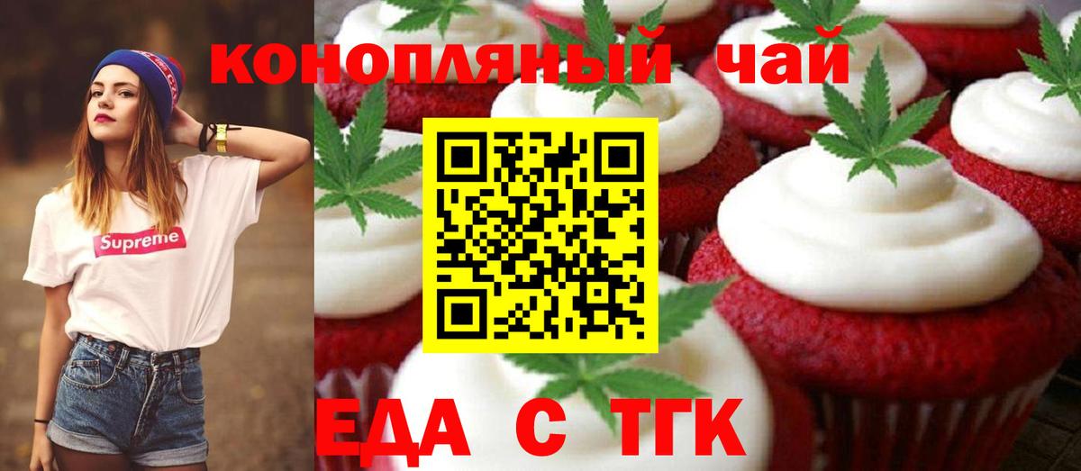 Полысаево  Cannafood конопля  Вход с VPN 