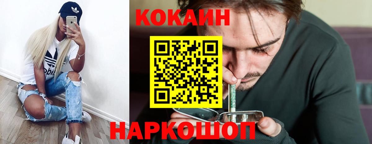 Кокаин Columbia  Вход с VPN  Полысаево 