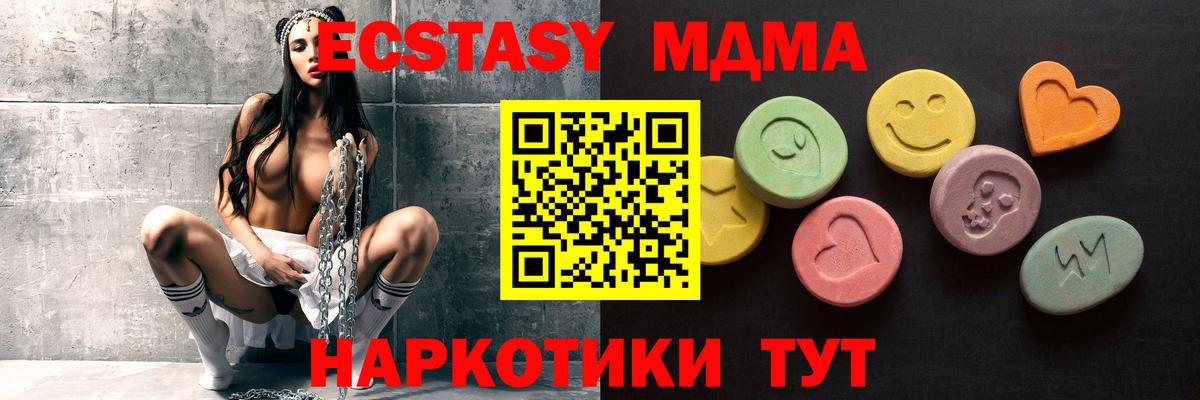 Ecstasy Дубай  Вход с VPN  Ecstasy  Полысаево  ЭКСТАЗИ 99% 