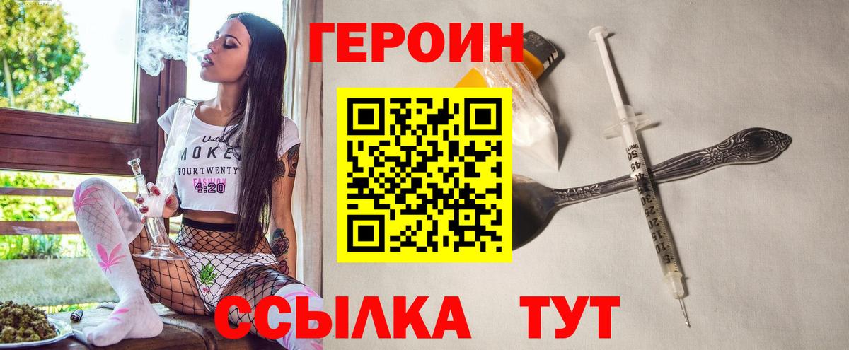 Полысаево  Героин гречка  Вход с VPN 