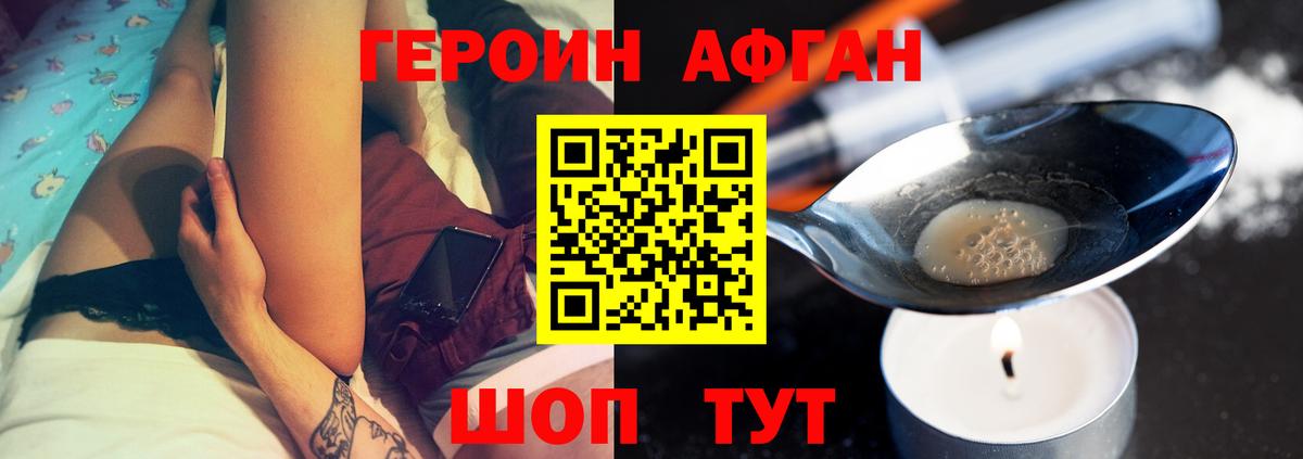 Героин гречка Полысаево
