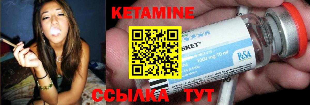Полысаево  Кетамин ketamine  Вход с VPN 