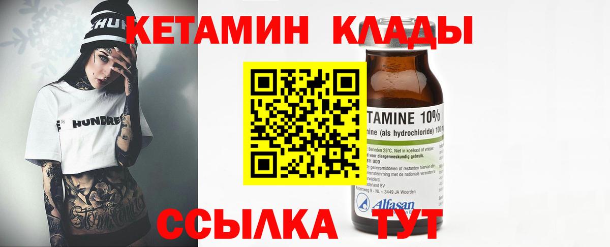КЕТАМИН VHQ Полысаево
