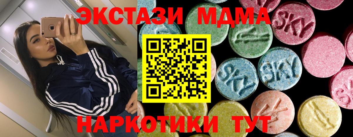 Полысаево  МДМА кристаллы  Вход с VPN  MDMA VHQ 