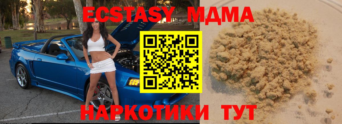 МДМА Molly Полысаево