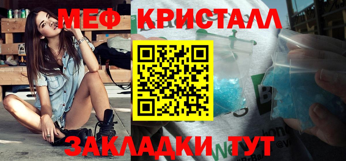 Меф мяу мяу мука Полысаево
