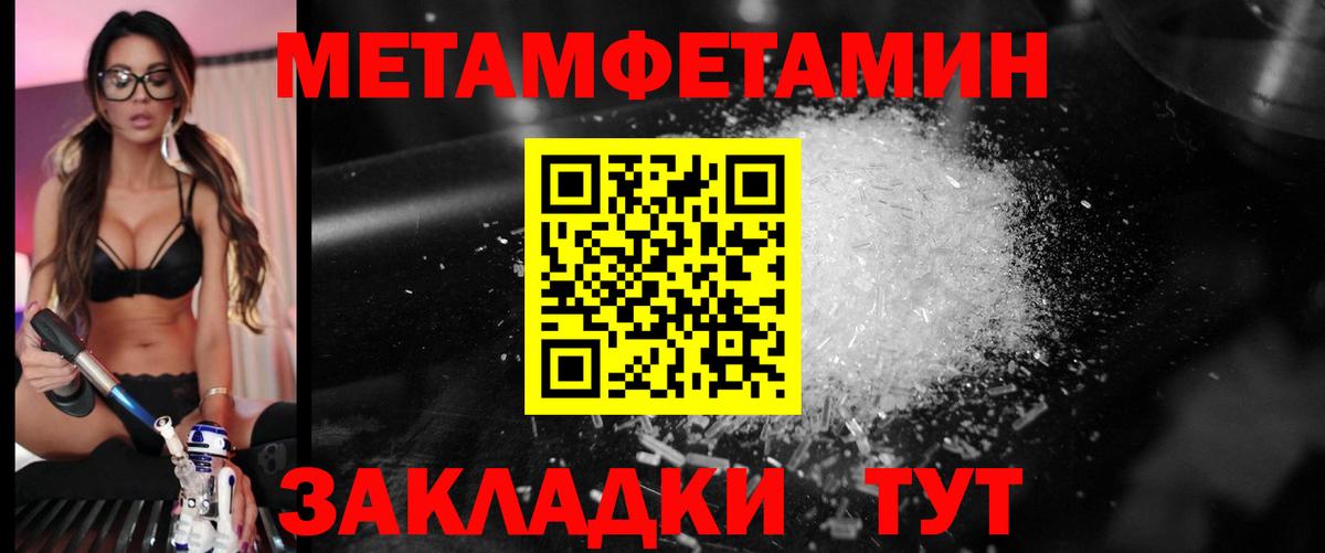Первитин винт Полысаево