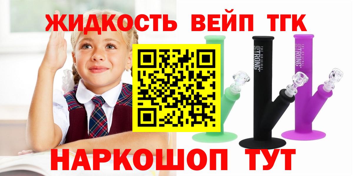 ТГК гашишное масло Полысаево