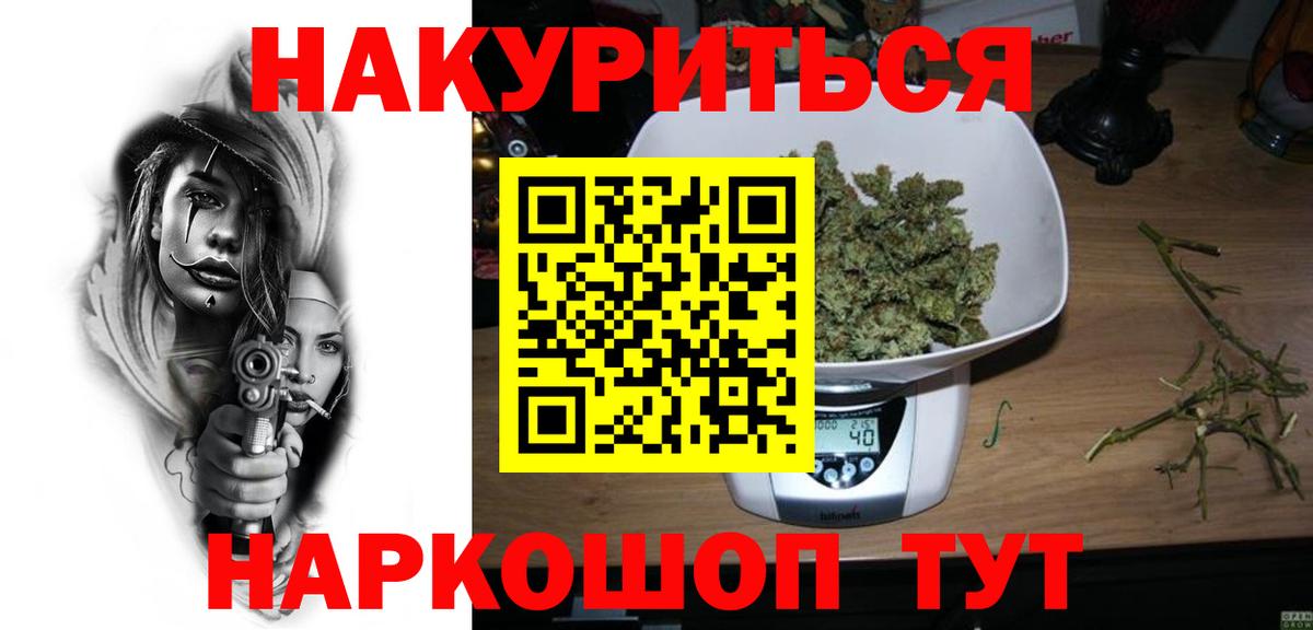 Бошки марихуана план  Вход с VPN  Конопля White Widow  Канабис Bruce Banner  Бошки марихуана THC 21%  Полысаево 